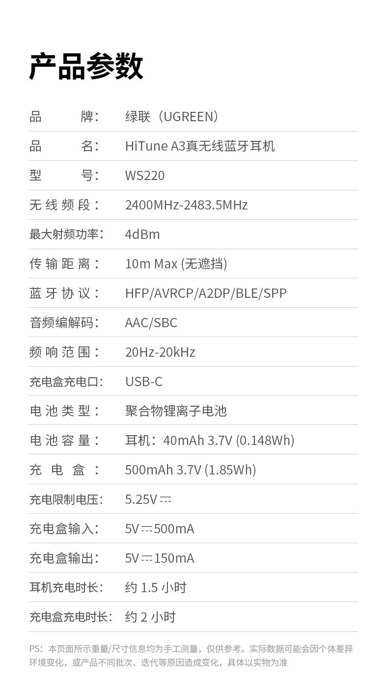 绿联蓝牙耳机 支持aptX Adaptive 高清音质 绿联蓝牙耳机 支持aptX Adaptive 高清音质