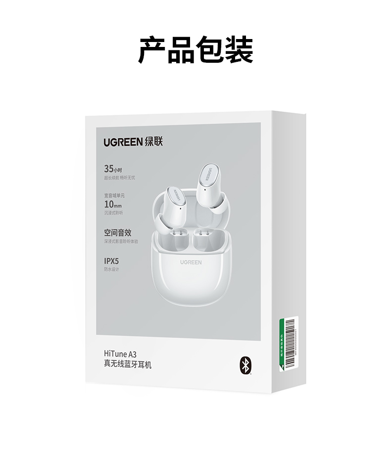 绿联HiTune A3 钛动圈+空间音频 旗舰级体验 绿联HiTune A3 钛动圈+空间音频 旗舰级体验