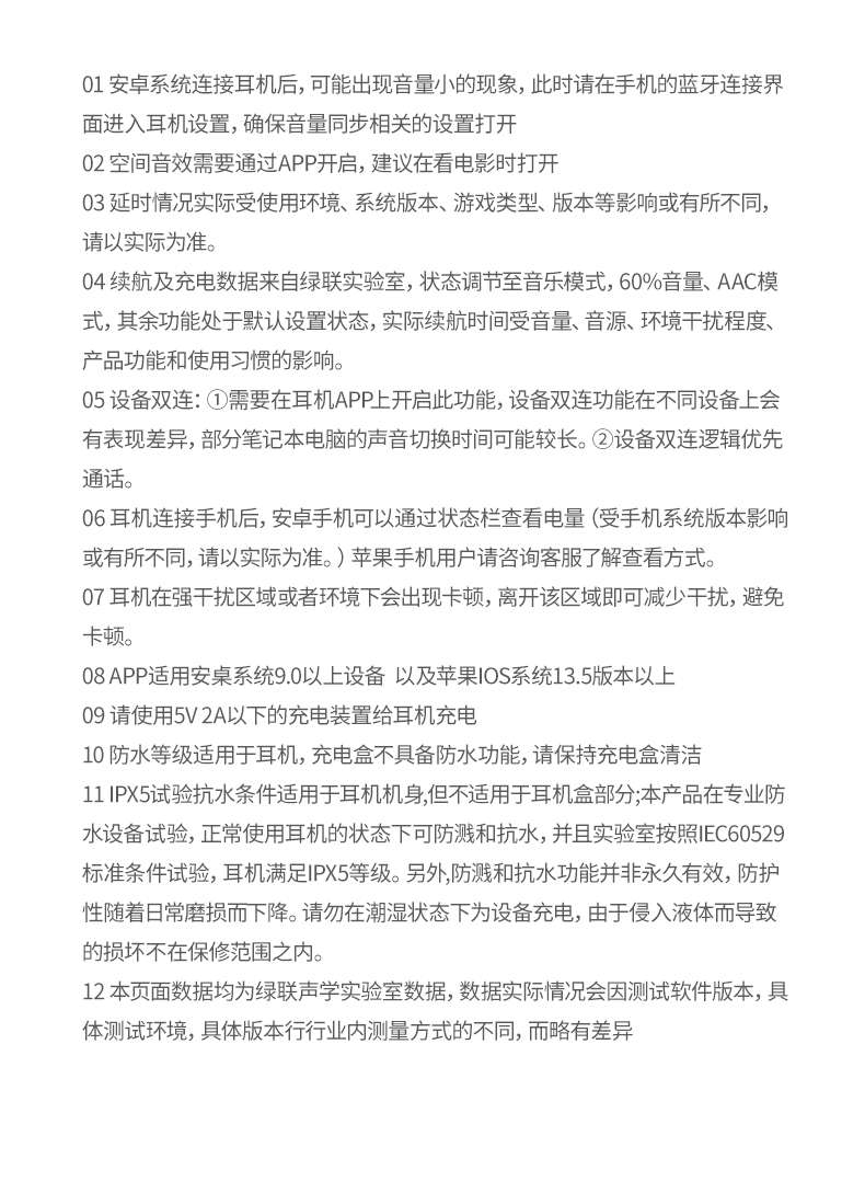 HiTune A3 两年保修 品质保障 HiTune A3 两年保修 品质保障