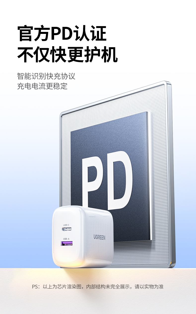 智能识别芯片 自动匹配设备功率 兼容PD等主流快充协议