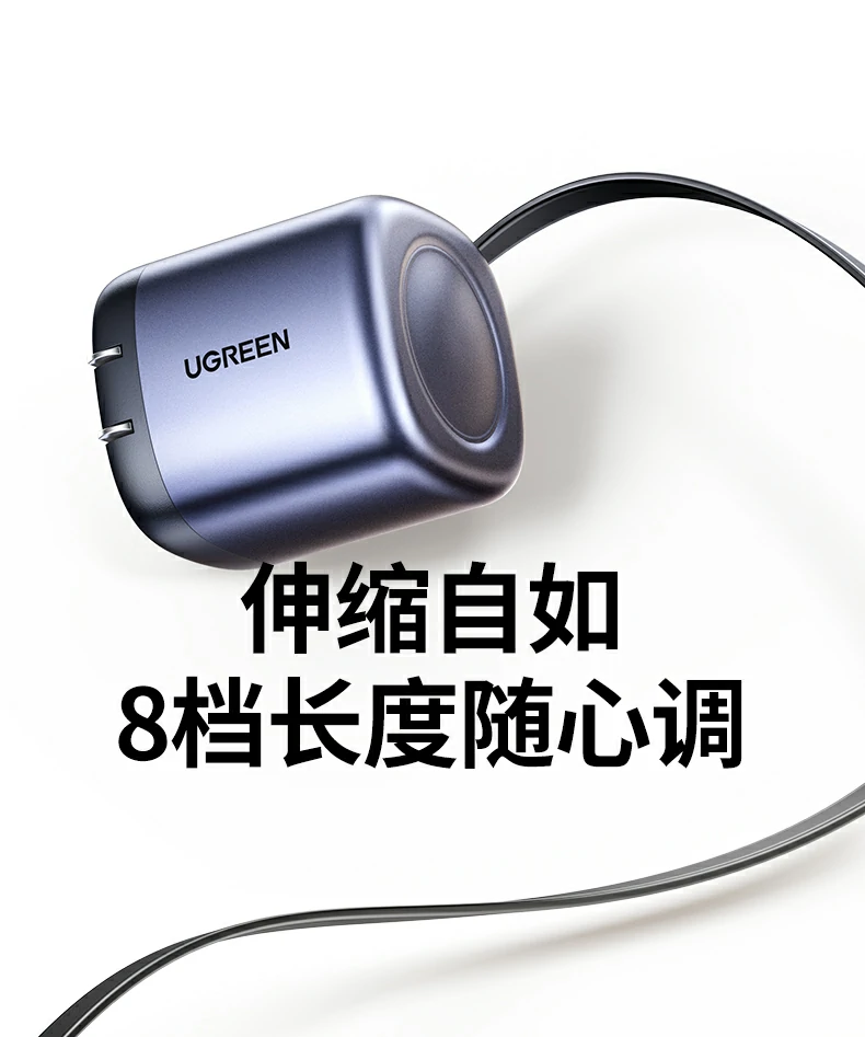 绿联X605伸缩线支持笔记本快充 绿联X605伸缩线支持笔记本快充