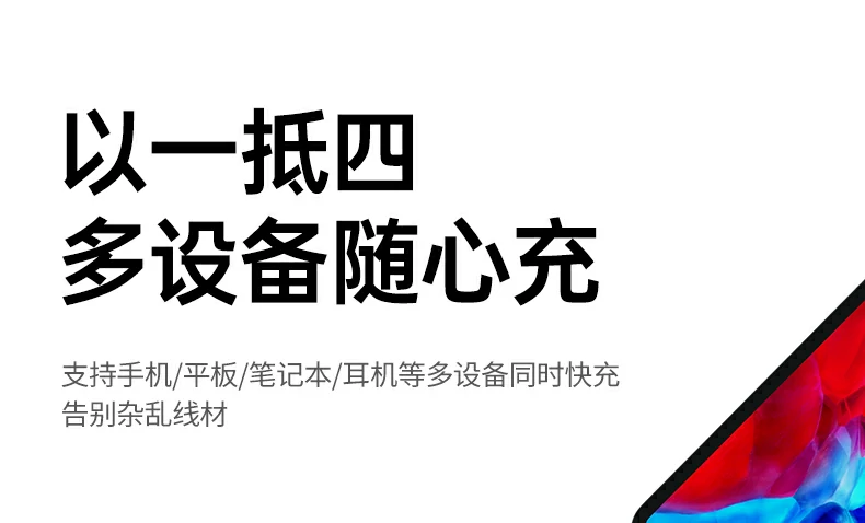 绿联65W快充支持多设备充电 绿联65W快充支持多设备充电