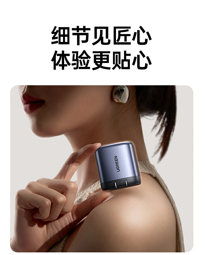 绿联伸缩线氮化镓充电器创新设计 绿联伸缩线氮化镓充电器创新设计