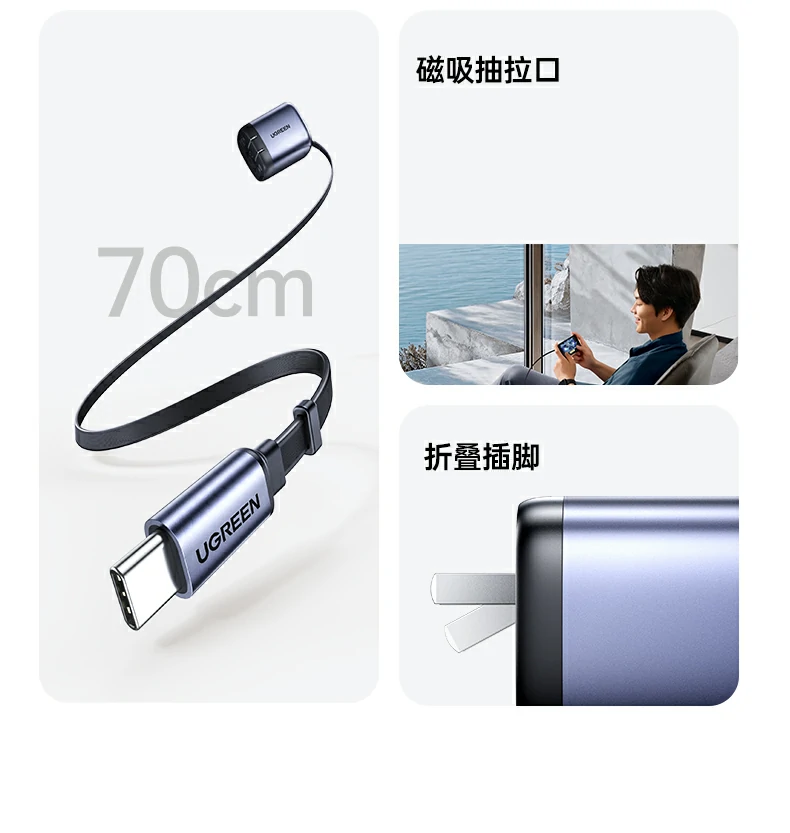 绿联65W伸缩线多口快充充电器 绿联65W伸缩线多口快充充电器