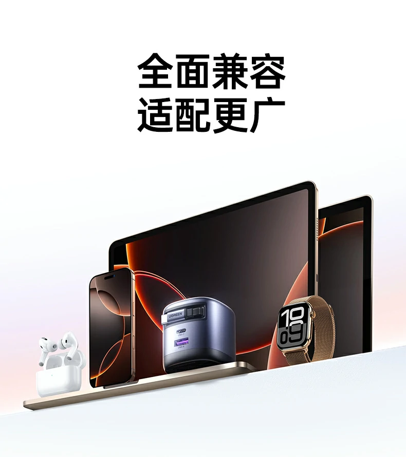 绿联氮化镓快充头高效节能 绿联氮化镓快充头高效节能