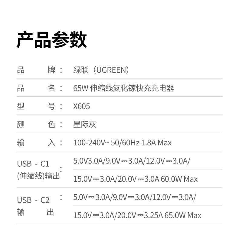 绿联伸缩线充电头设计细节展示 绿联伸缩线充电头设计细节展示