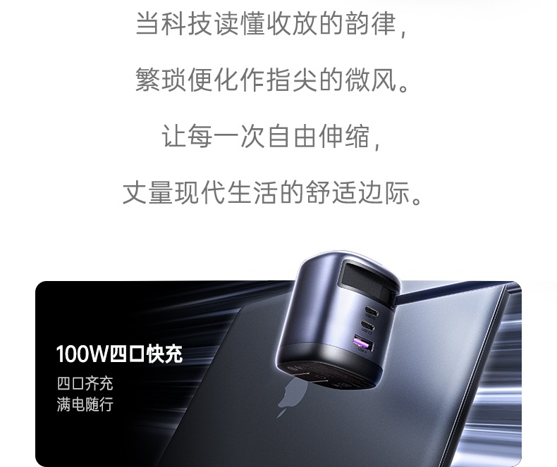 绿联100W快充头搭载冰感氮化镓芯片控温安全 绿联100W快充头搭载冰感氮化镓芯片控温安全