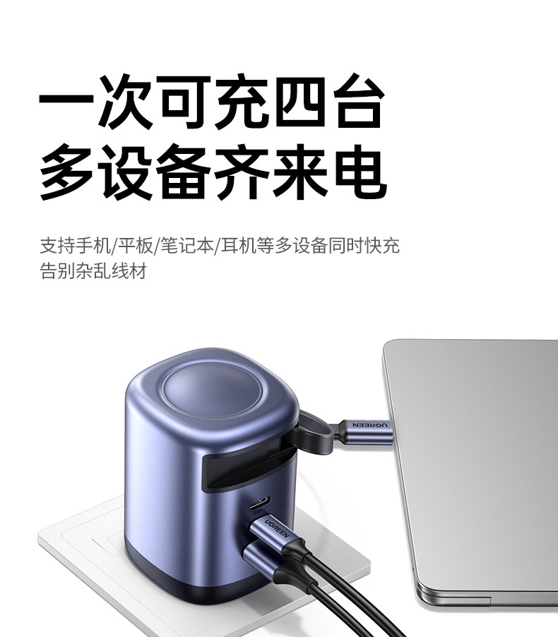 绿联X606配备2C1A伸缩C口四口设计 绿联X606配备2C1A伸缩C口四口设计