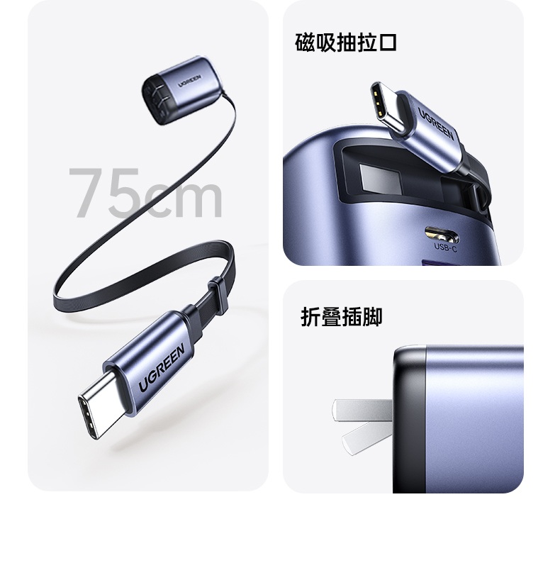 绿联氮化镓充电器小巧设计便于携带 绿联氮化镓充电器小巧设计便于携带