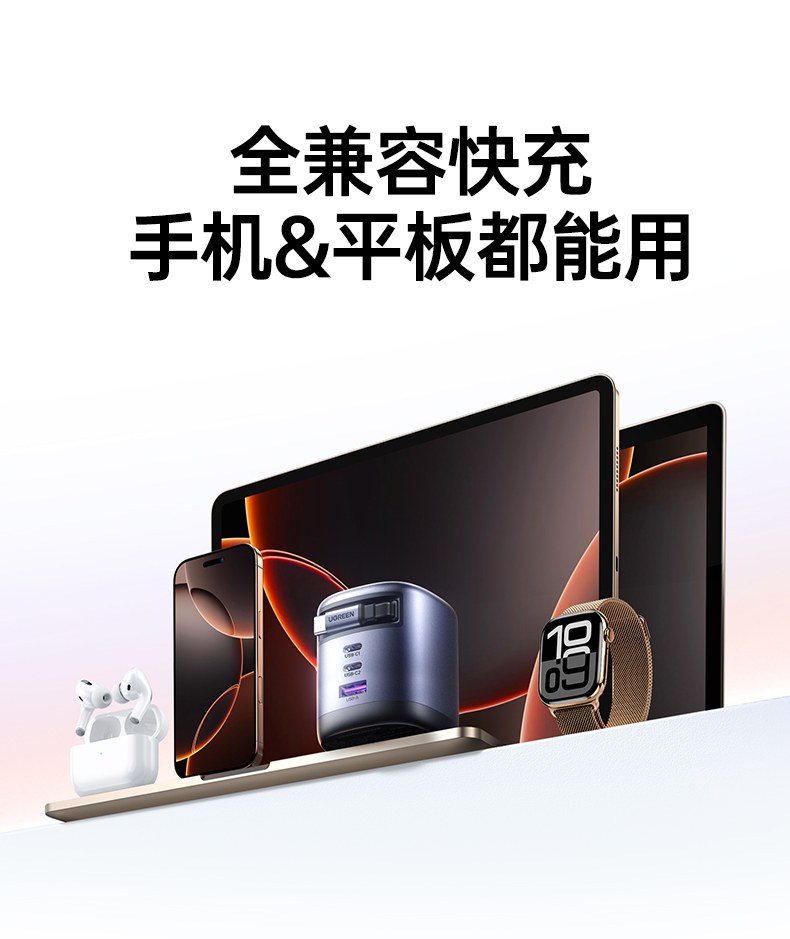 绿联伸缩线快充头使用说明图 绿联伸缩线快充头使用说明图