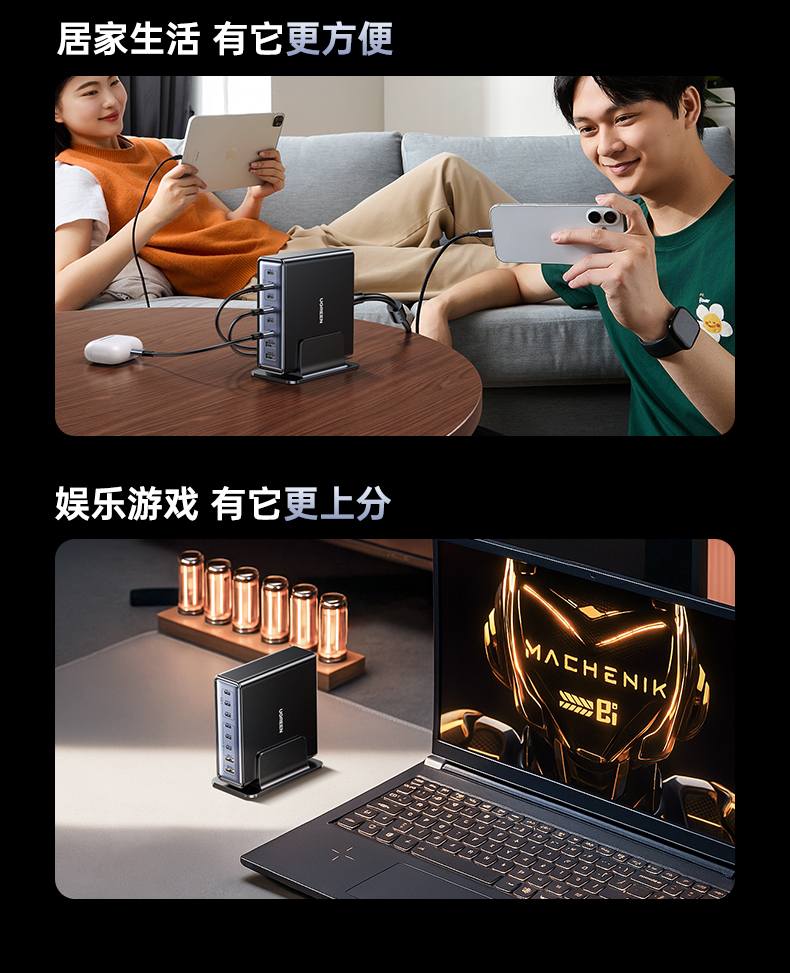氮化镓技术优势 高效转换低功耗 绿联充电器环保节能