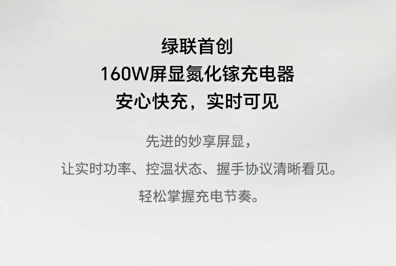 UGREEN氮化镓充电器 4C1A五口接口设计 UGREEN氮化镓充电器 4C1A五口接口设计