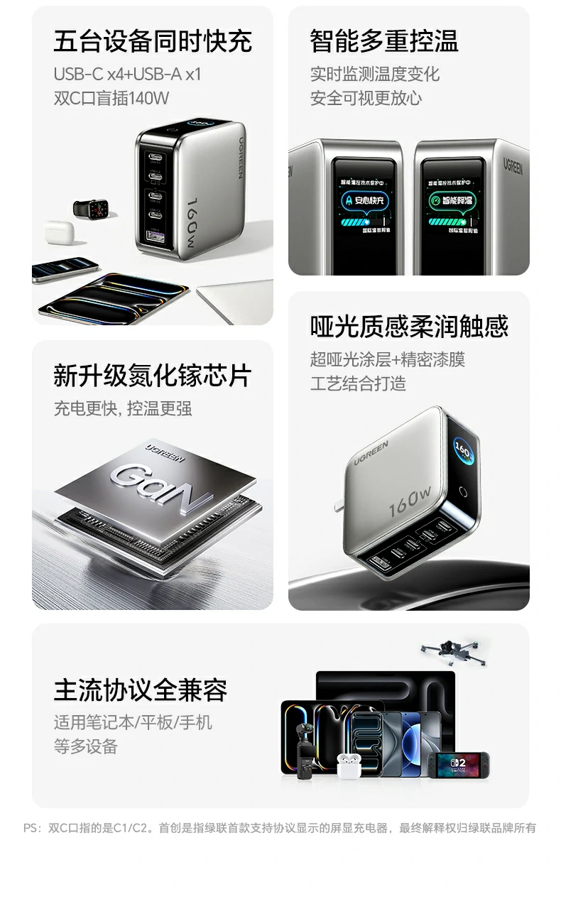 绿联X774 支持PD3.1协议 140W快充 绿联X774 支持PD3.1协议 140W快充