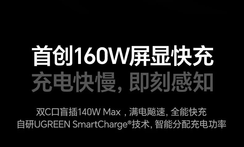 绿联160W快充头 智能识别多设备充电 绿联160W快充头 智能识别多设备充电