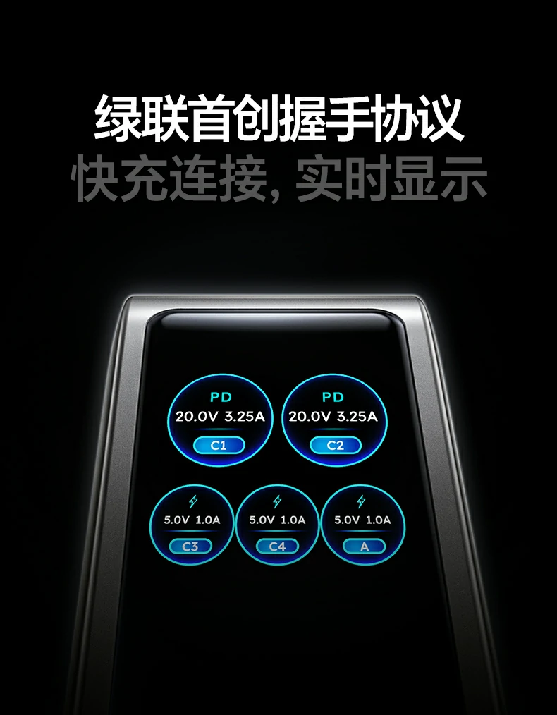 绿联X774兼容PD PPS UFCS QC协议 绿联X774兼容PD PPS UFCS QC协议