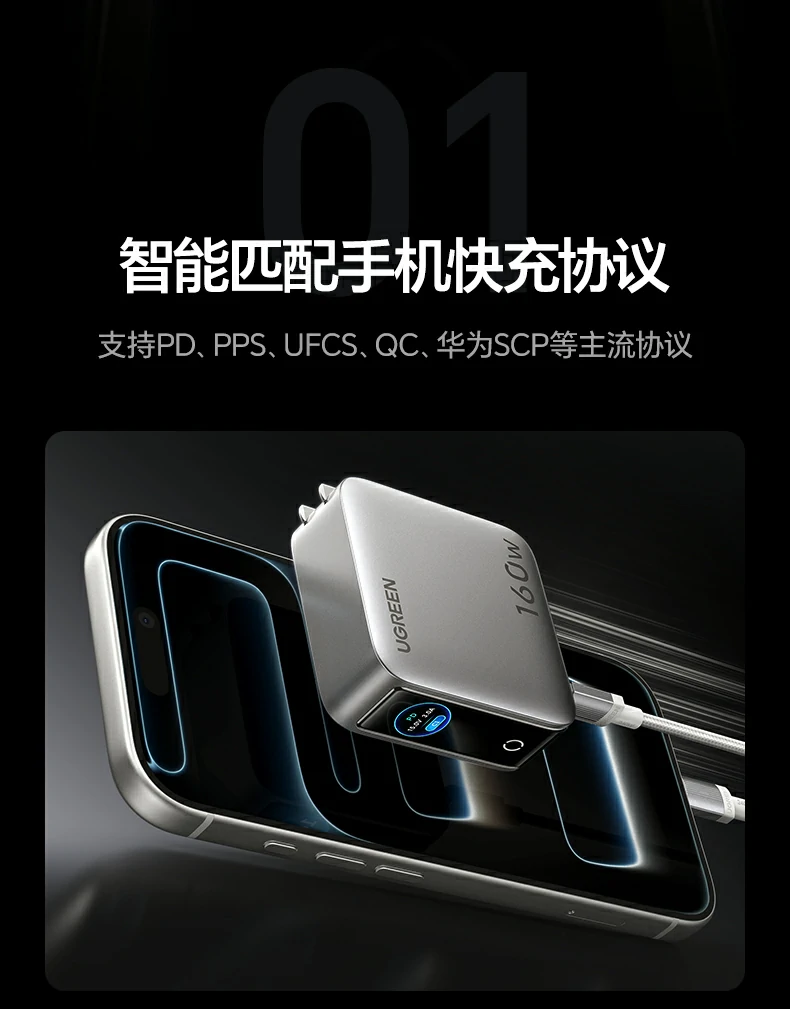绿联氮化镓快充头 适配苹果小米华为设备 绿联氮化镓快充头 适配苹果小米华为设备