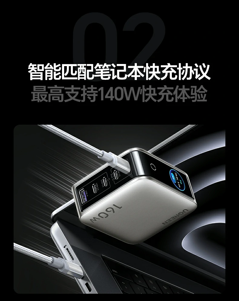 绿联X774充电器 PD3.1快充示意 绿联X774充电器 PD3.1快充示意