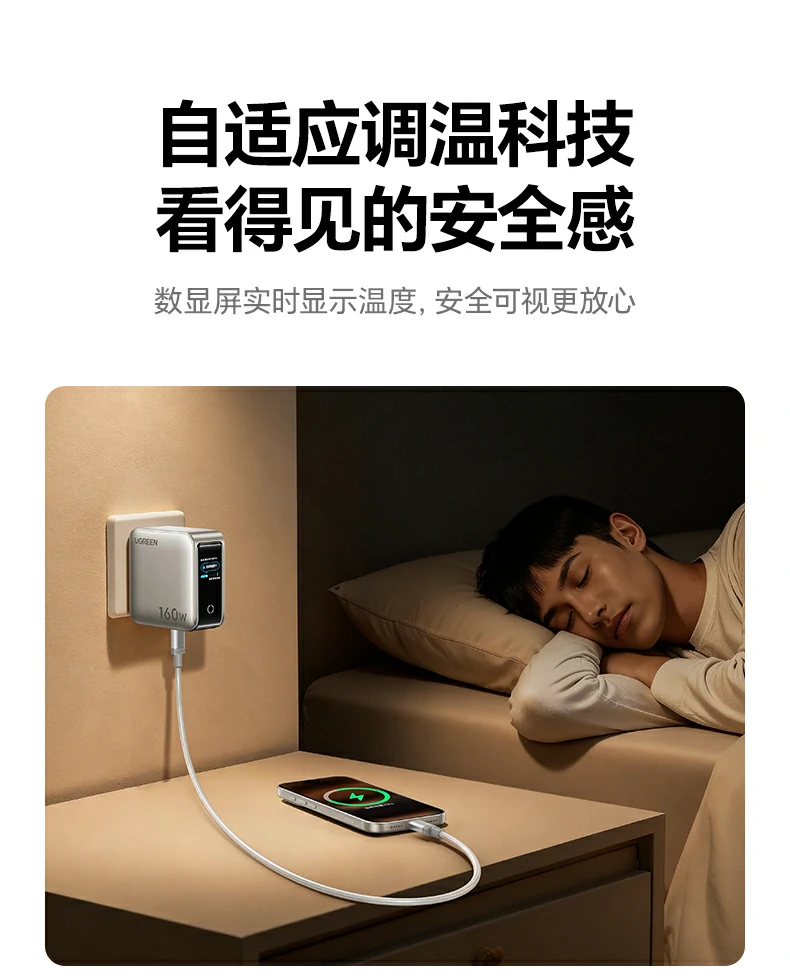 绿联160W快充头 五接口多场景使用 绿联160W快充头 五接口多场景使用
