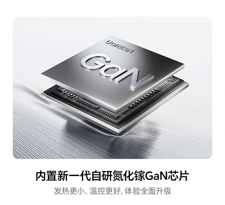 绿联160W氮化镓快充头 高颜值设计 绿联160W氮化镓快充头 高颜值设计