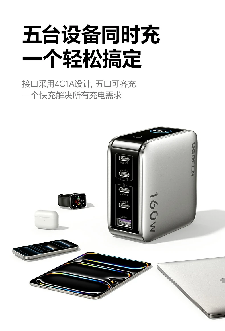 绿联X774 快充功率实时可视化 绿联X774 快充功率实时可视化