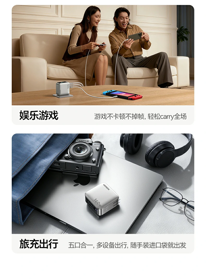 绿联X774多口充电器 高效输出 绿联X774多口充电器 高效输出