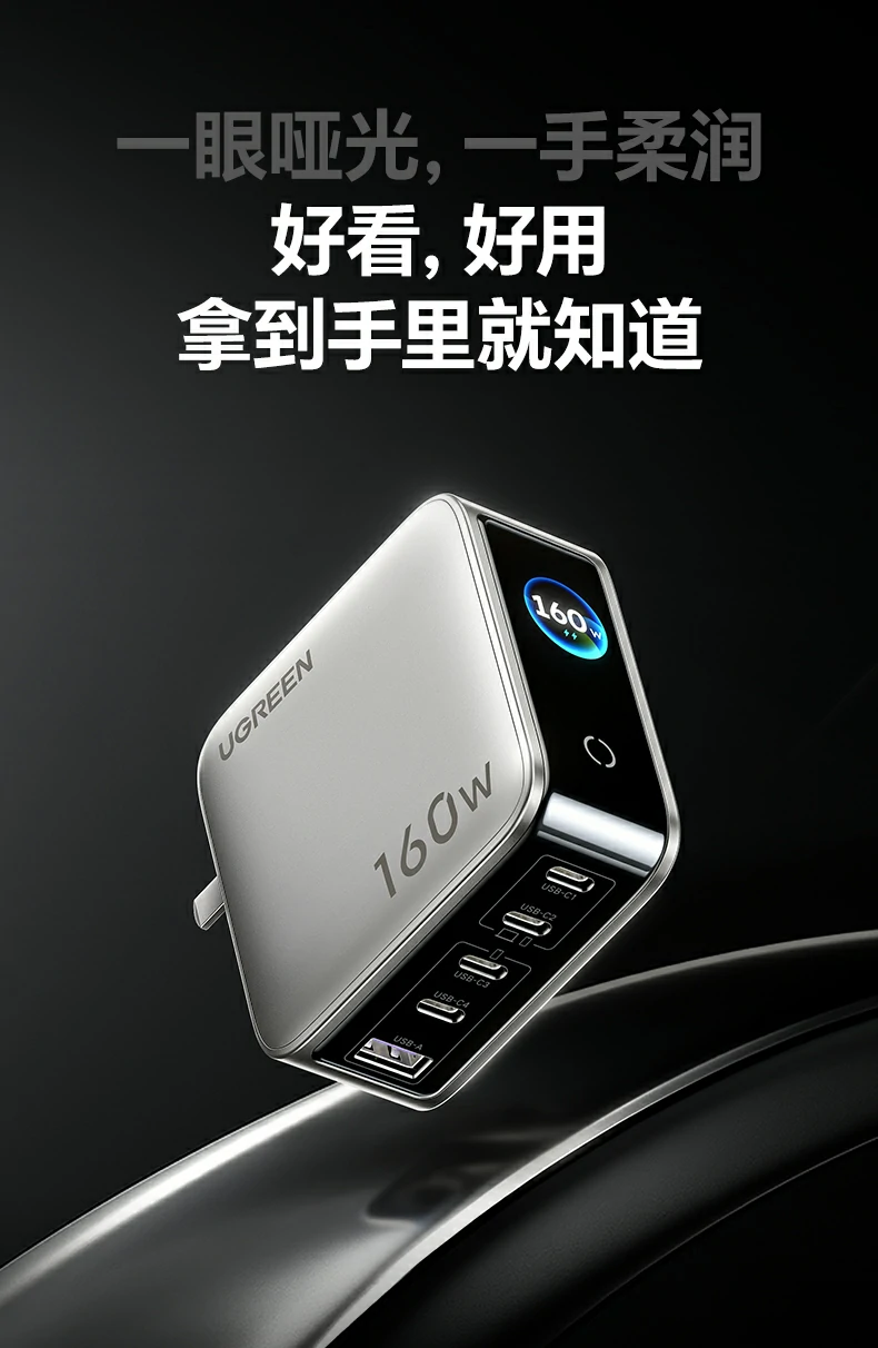 UGREEN X774 快充协议展示 UGREEN X774 快充协议展示