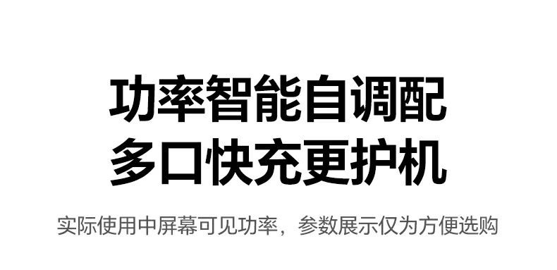 160W氮化镓快充头 家用办公皆宜 160W氮化镓快充头 家用办公皆宜