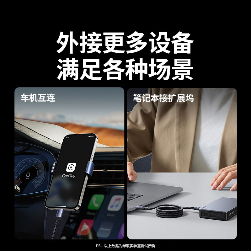 绿联全功能Type-C编织数据线 240W快充 支持4K投屏