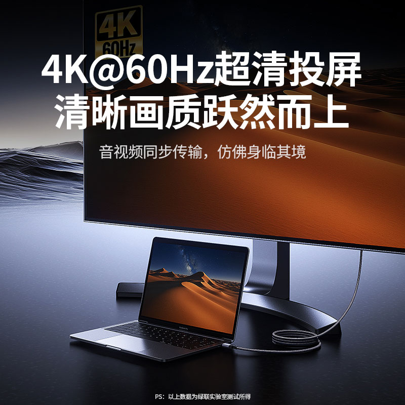 绿联全功能Type-C编织数据线 240W快充 支持4K投屏