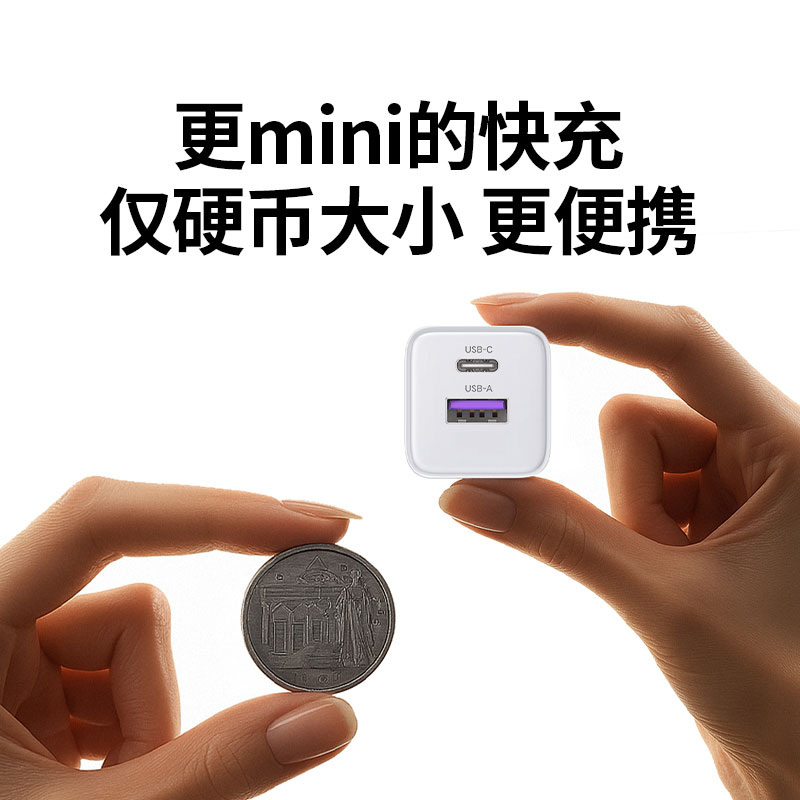 绿联30W快充双口氮化镓充电器