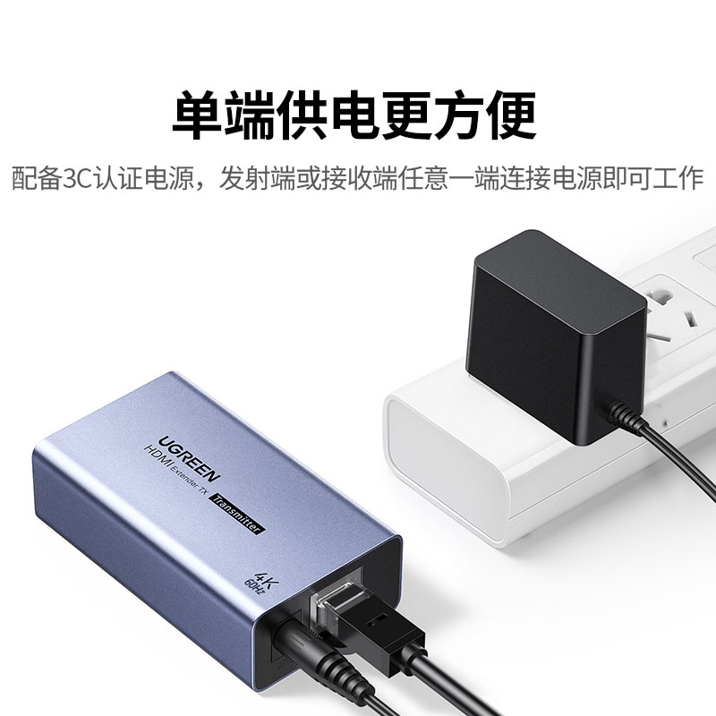 绿联HDMI延长器70米 4K60Hz高清