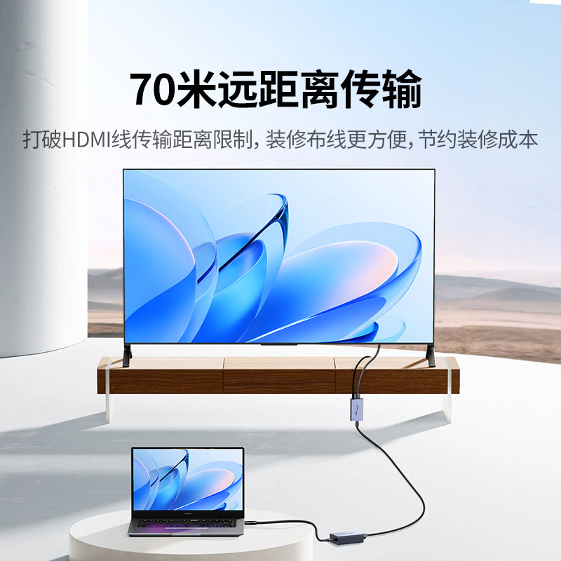 绿联HDMI延长器70米 4K60Hz高清