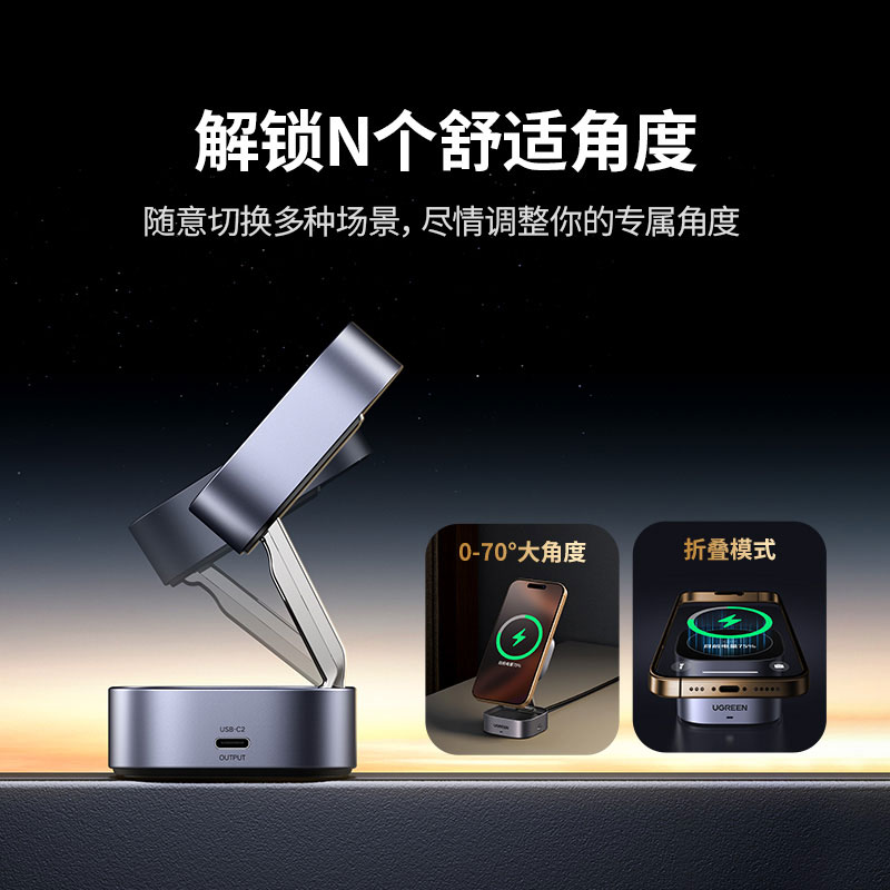 绿联 MagSafe 二合一折叠磁吸无线充电器