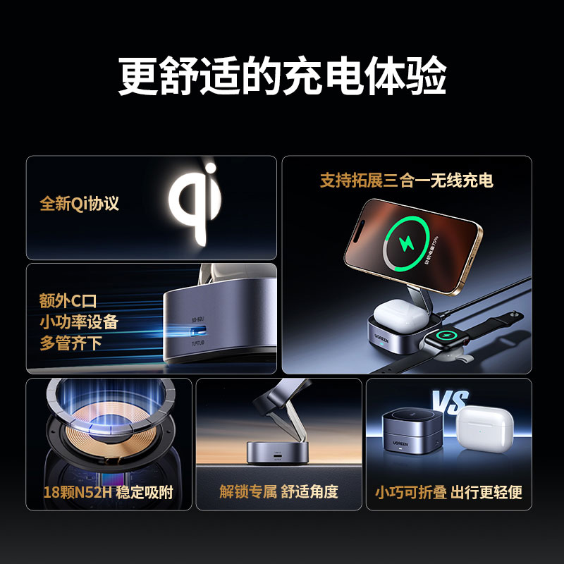 绿联 MagSafe 二合一折叠磁吸无线充电器