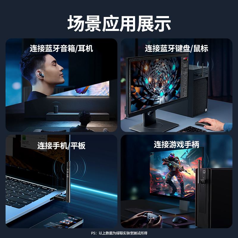 绿联USB蓝牙5.4天线款适配器