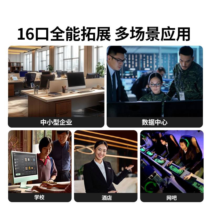 绿联16口千兆交换机 企业级机架式网络分线器