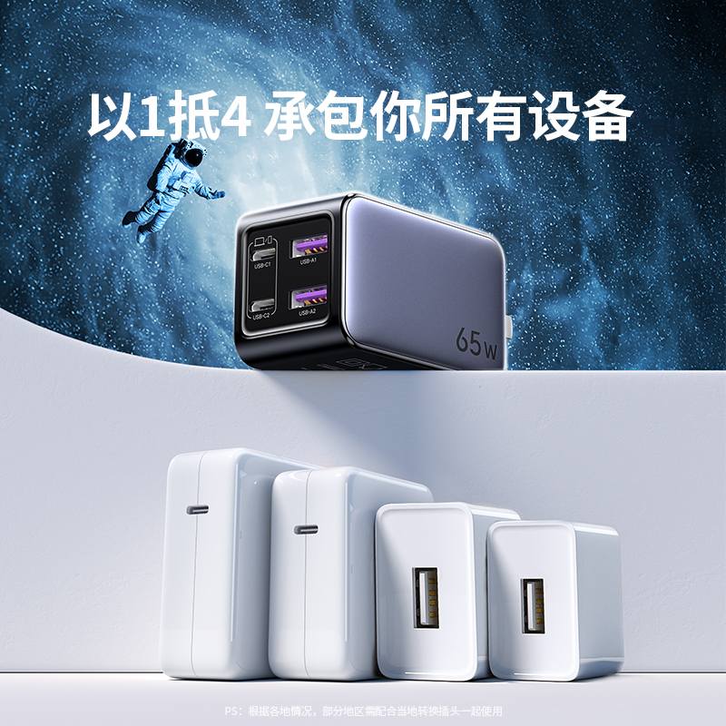 绿联65W四口氮化镓充电器