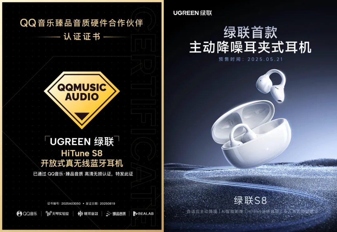 五款绿联耳机获得QQ音乐臻品认证 五款绿联耳机获得QQ音乐臻品认证