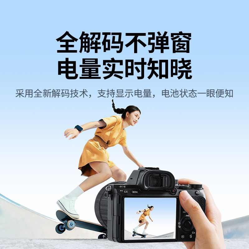 绿联 索尼NP-FZ100 模拟假电池 外接电源 Type-C接口