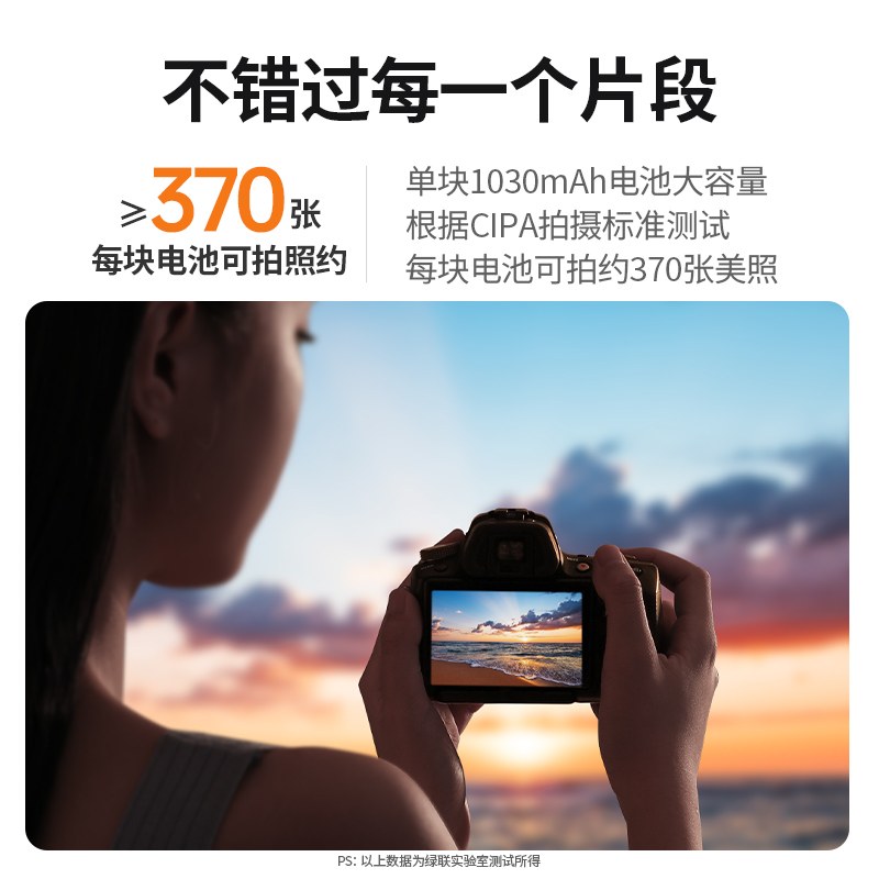 绿联 索尼NP-FW50相机电池&充电套装