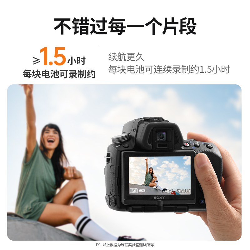 绿联 索尼NP-FW50相机电池&充电套装