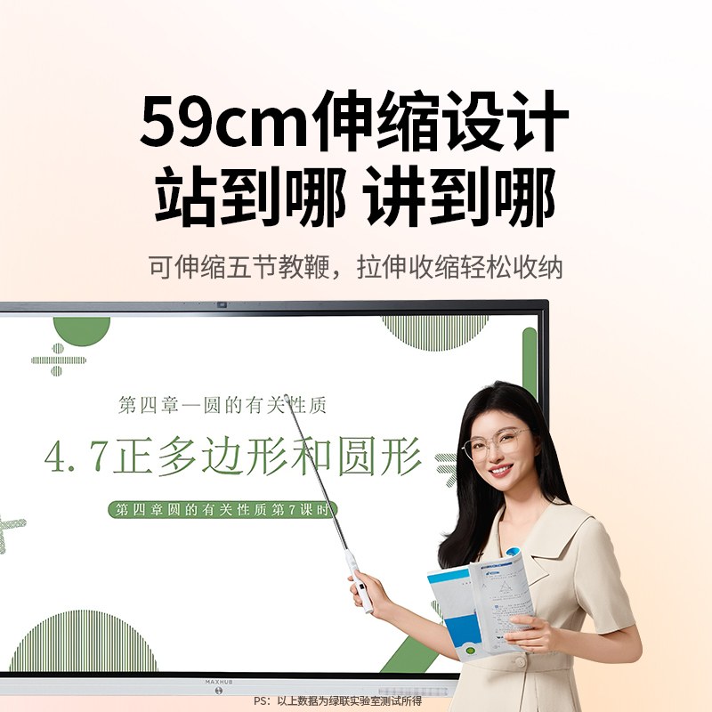 绿联多功能伸缩触控激光翻页笔