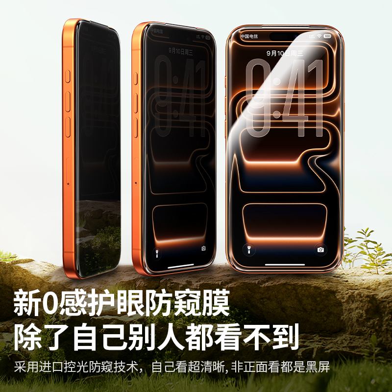 绿联iPhone17系列康宁防窥钢化膜