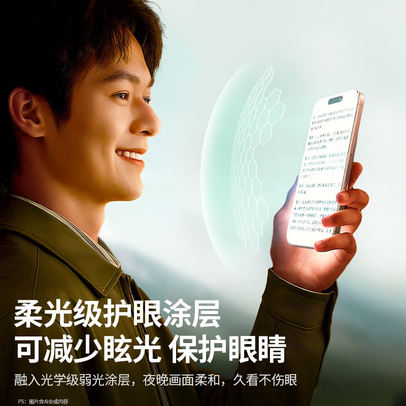 绿联iPhone17系列康宁防窥钢化膜