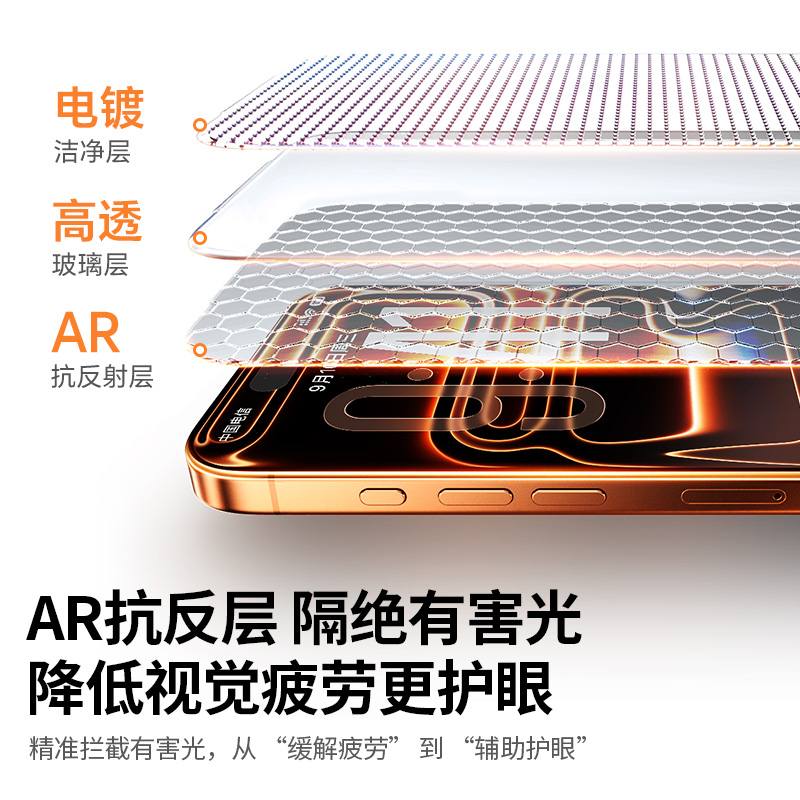 绿联iPhone17系列 康宁AR金刚钢化膜