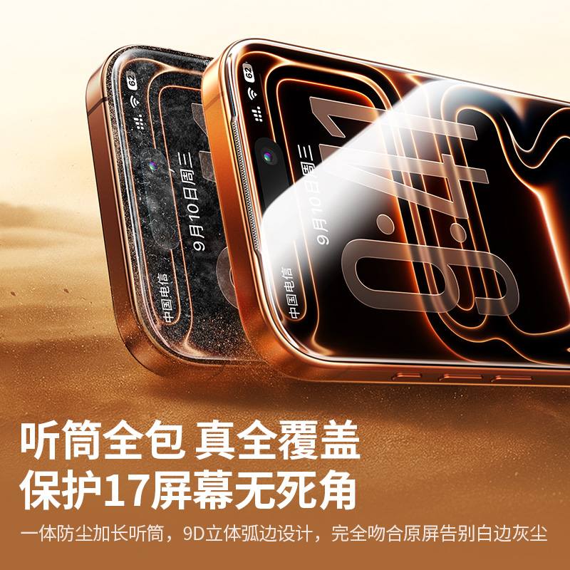 绿联iPhone17系列 康宁AR金刚钢化膜