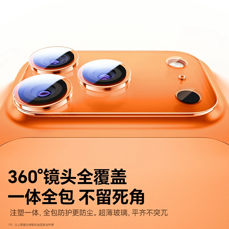 绿联iPhone17 Pro系列镜头膜