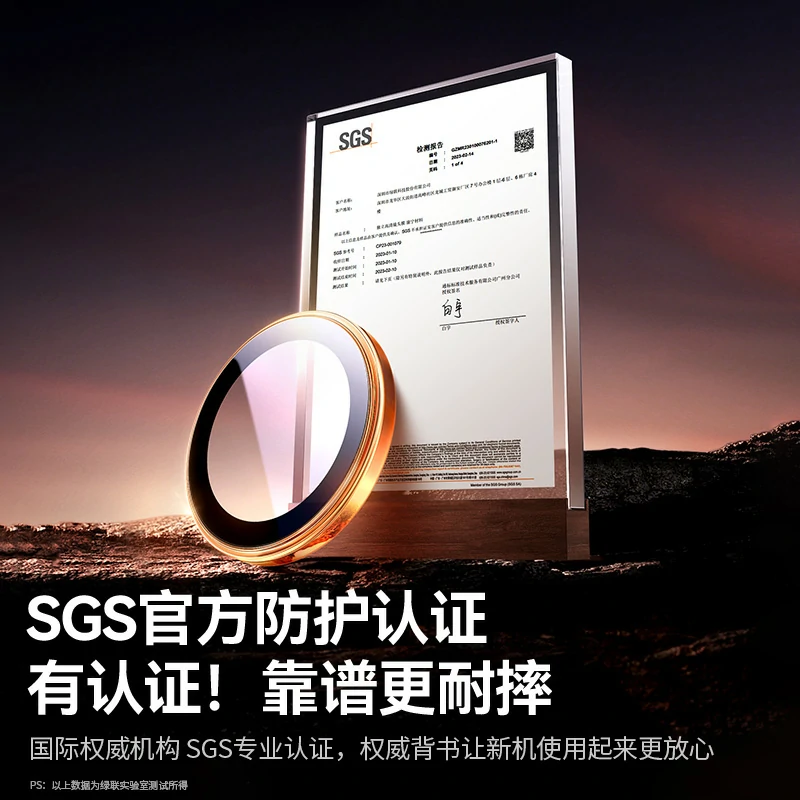 绿联iPhone17系列AR康宁超清镜头膜