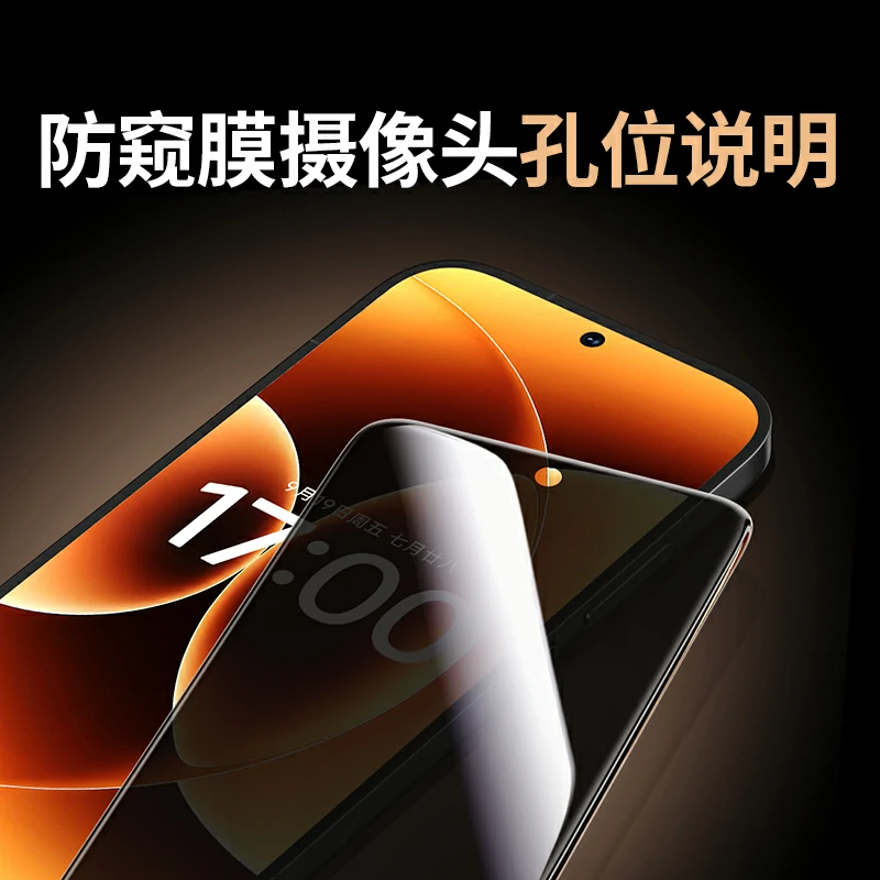 绿联小米17/17 Pro防窥钢化膜 28° 侧防窥