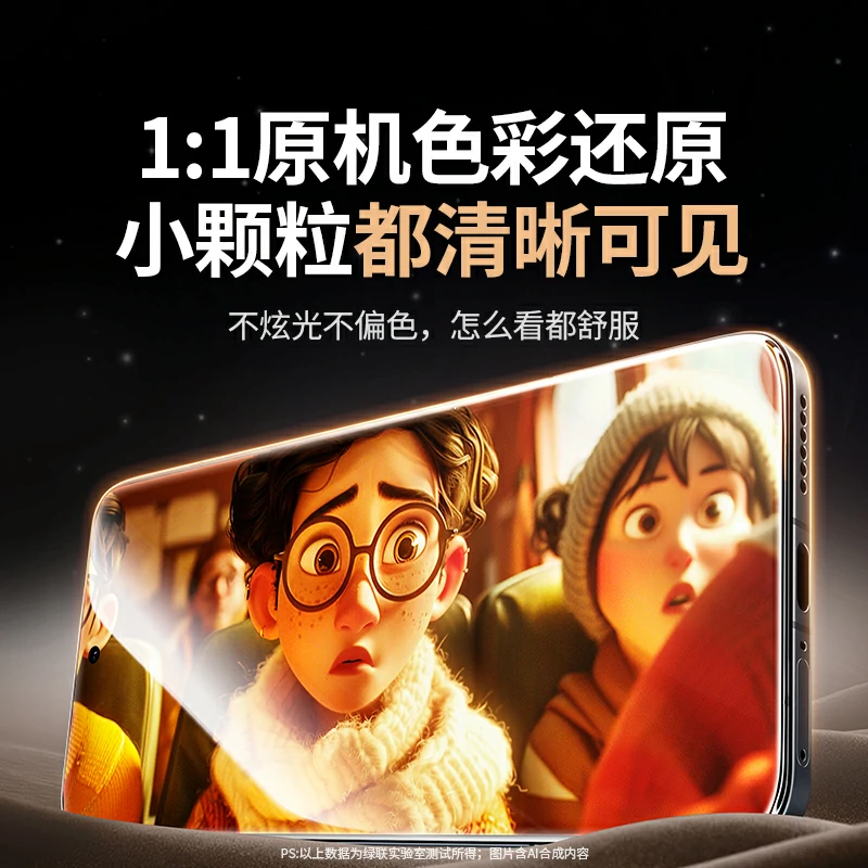 绿联小米17系列无边超清钢化膜 带贴膜器